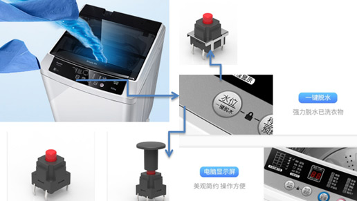 應用于：洗衣機面板，主要10*10，8*8防水中二腳系列