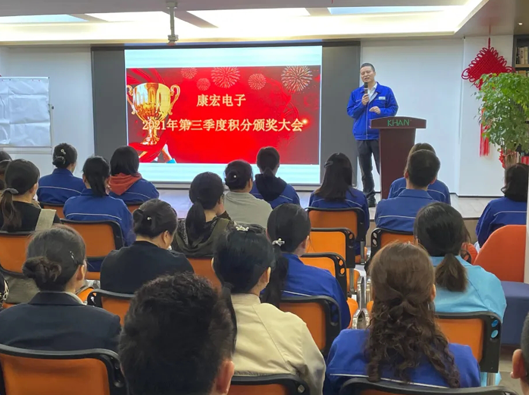 金秋十月，碩果累累—第三季度積分頒獎大會(huì )